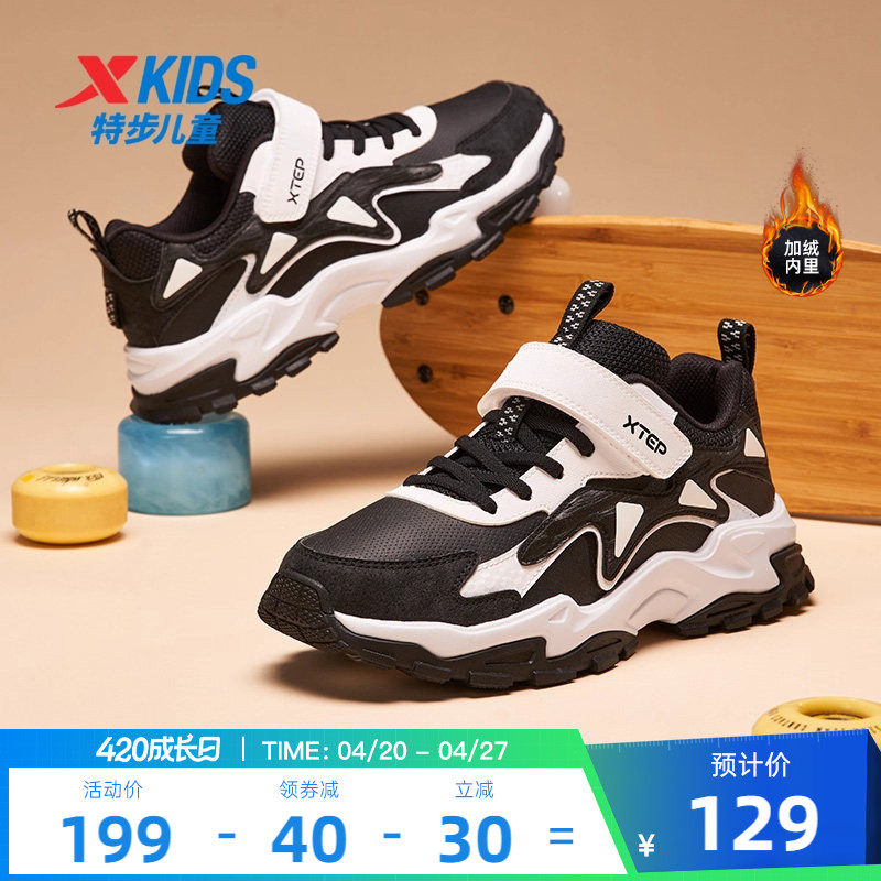 特步男童鞋新款儿童鞋二棉皮面防滑耐磨中大童防水鞋运动鞋子