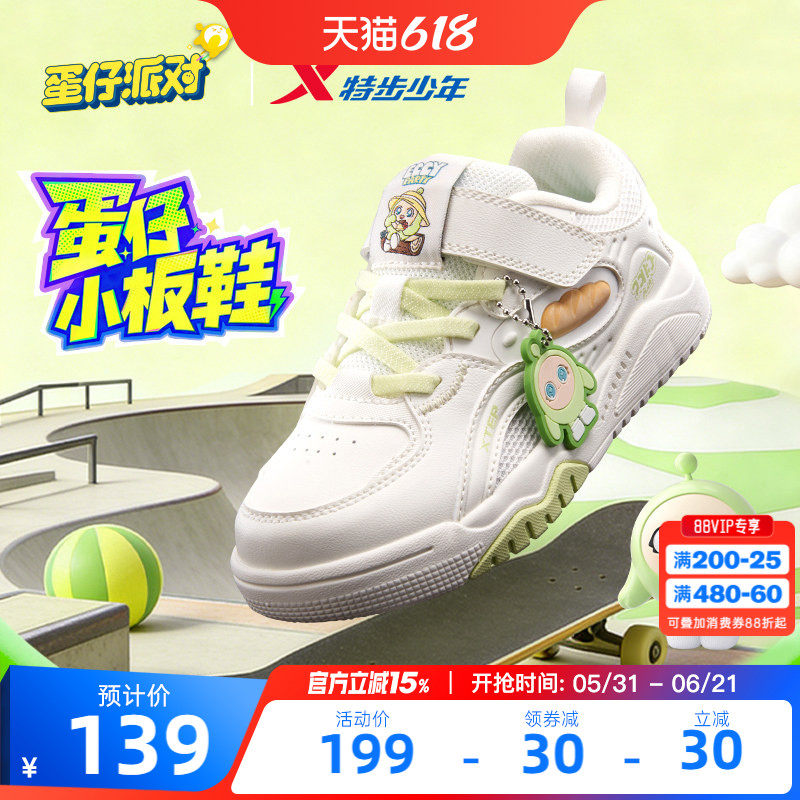 蛋仔派对｜特步童鞋儿童休闲板鞋女童春夏季新款宝宝魔术贴运动鞋