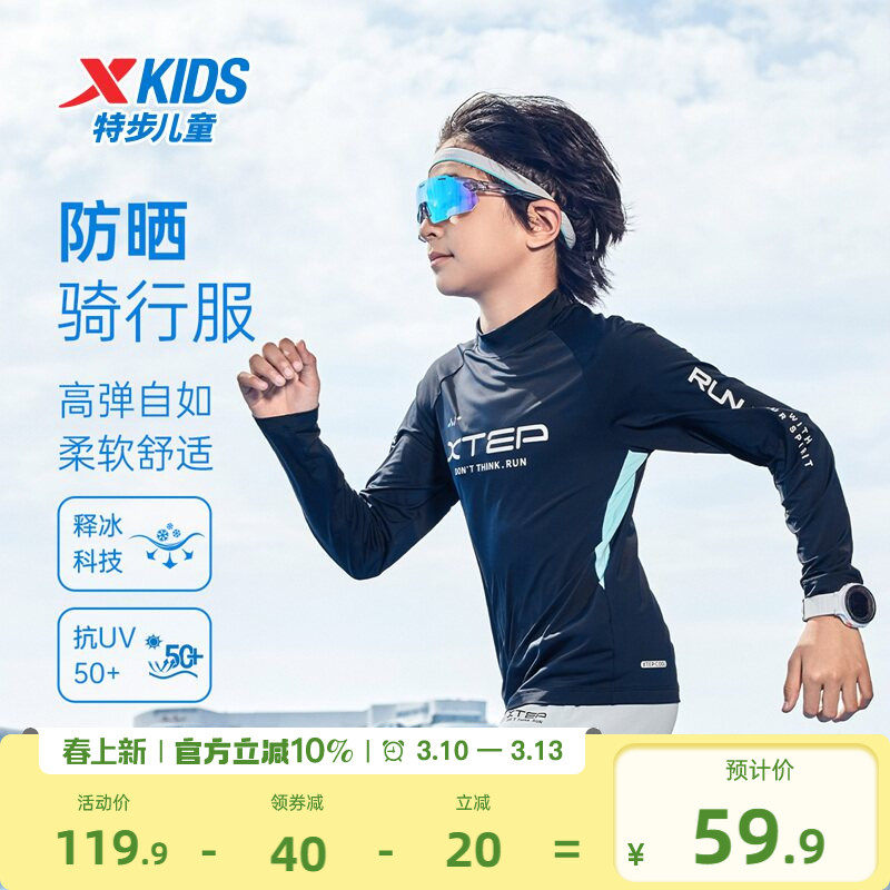 特步童装春季透气速干儿童运动上衣男中大童训练服套头长袖针织衫