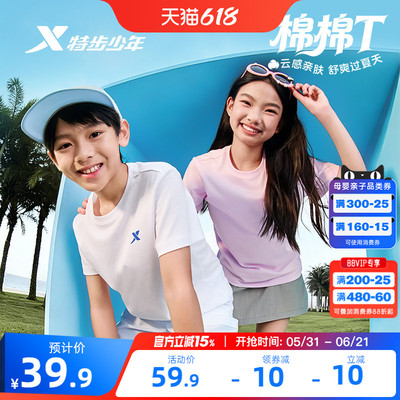 特步童装棉棉T儿童纯棉短袖T恤男女童运动上衣夏短T运动服打底衫
