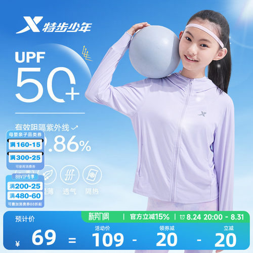 透气网眼物理防晒 儿童皮肤衣