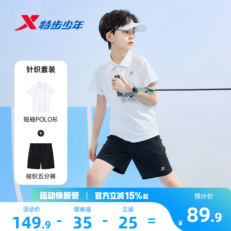男童短袖套装POLO衫短裤两件套