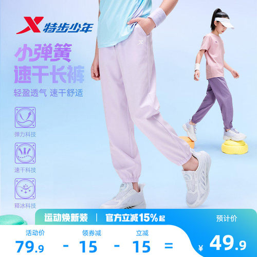速干凉感科技，轻盈0负担，束脚长裤防蚊虫