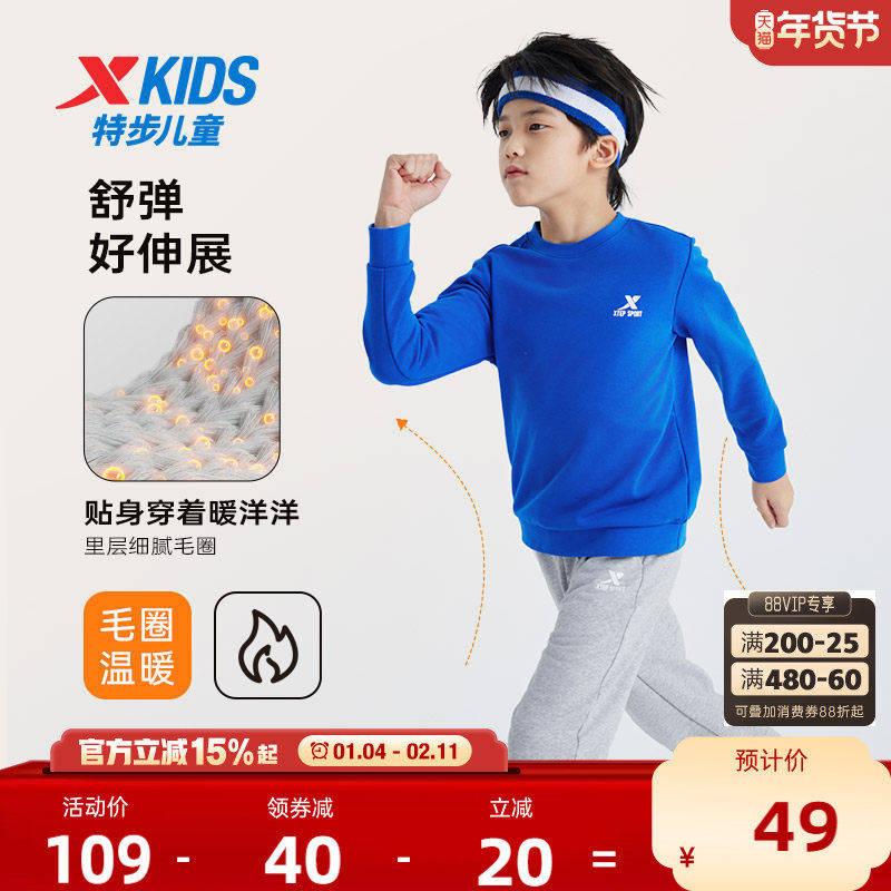 特步童装男童圆领卫衣2026年秋冬新款儿童冬装中大童针织上衣蓝色