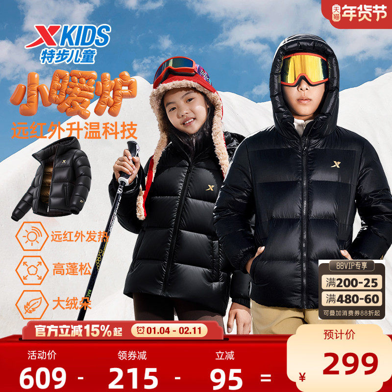 特步儿童厚款亮面羽绒服2026秋冬款男童防寒服大童热反射保暖外套,童装/婴儿装/亲子装,羽绒服,淘宝优惠券,粉丝福利购,淘宝优惠卷