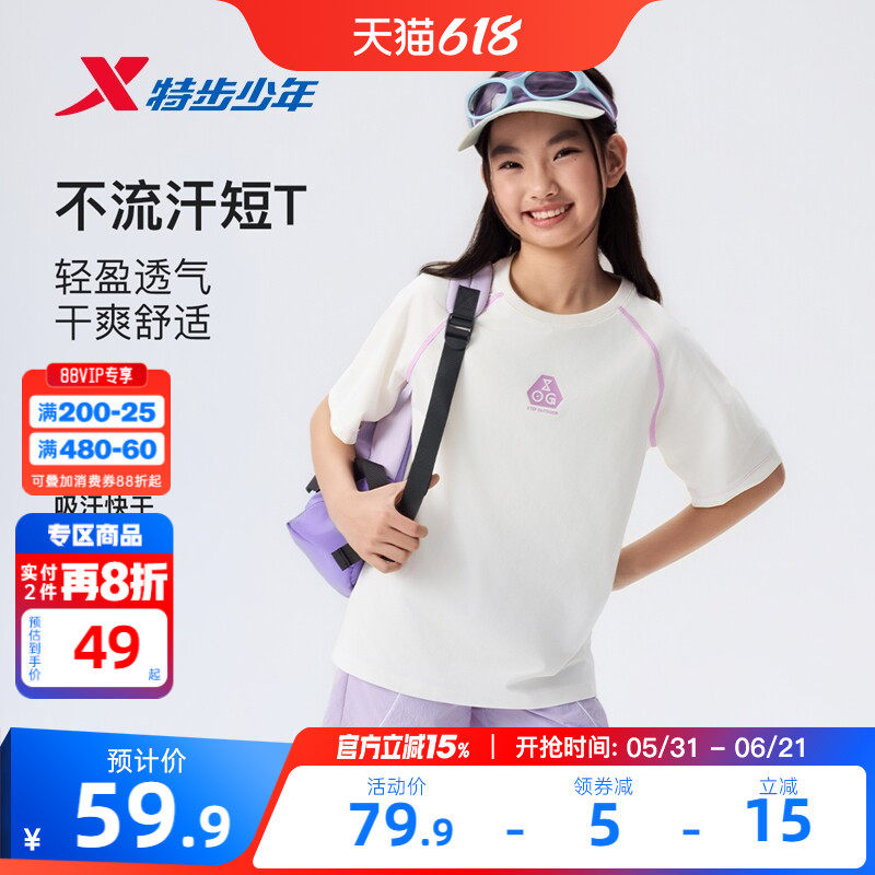 特步童装夏季新款圆领亲肤柔软短袖针织衫T恤女童运动透气休闲短T