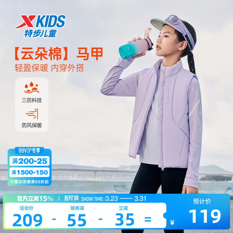 特步童装儿童羽绒服马甲2026秋冬款男童防寒服女大童无袖外套冬装