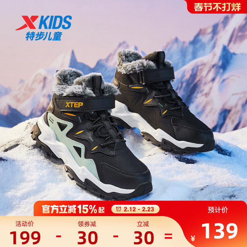 特步童鞋冬季新款中大童男童保暖大棉加绒棉鞋儿童运动防滑加厚鞋