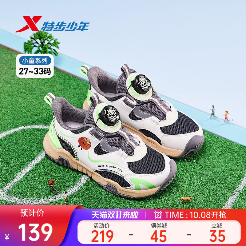 宽宽坚果鞋|特步童鞋儿童运动鞋宽楦春秋季新款男童幼小童休闲鞋