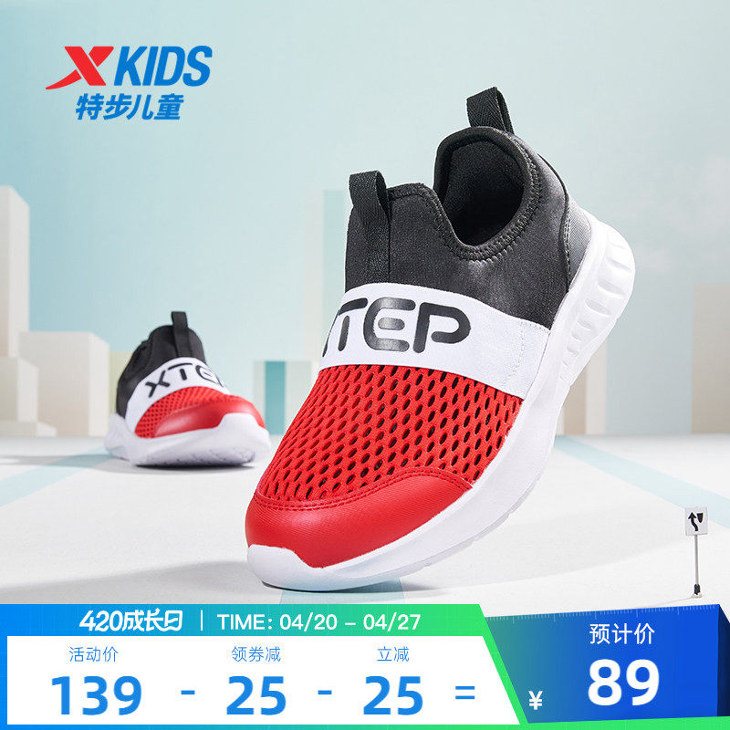 特步童鞋夏季新款中大童网面透气儿童运动鞋子男童一脚蹬软底跑鞋