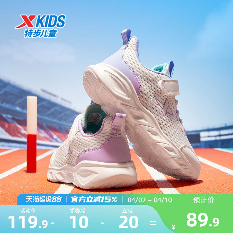 特步童鞋2026夏季新款新款男童休闲鞋子儿童网面运动鞋女童跑鞋