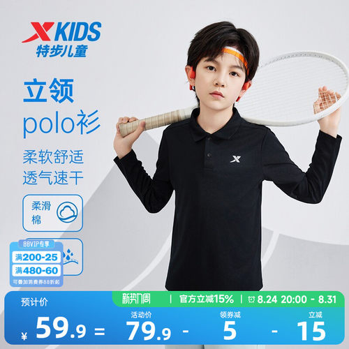 特步童装秋季新款男童翻领亲肤长袖针织衫儿童运动学生Polo领上衣