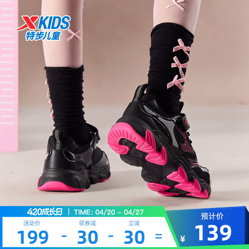 星辰｜特步童鞋夏季新款女童防滑休闲运动鞋中大童透气学生跑步鞋