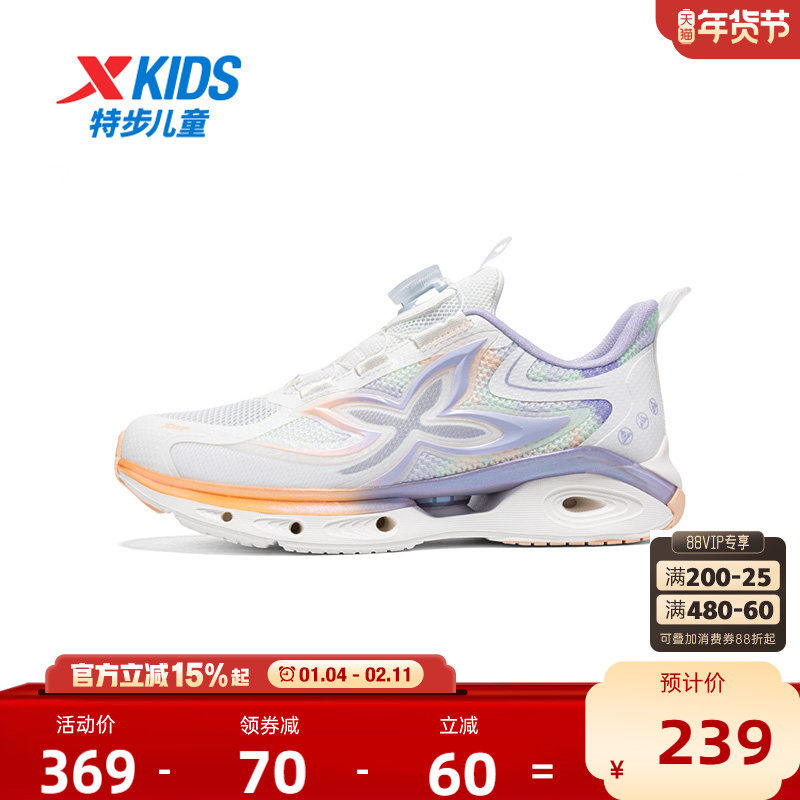 【商场同款】特步童鞋夏季新款中大童旋转扣儿童运动鞋子女童跑鞋