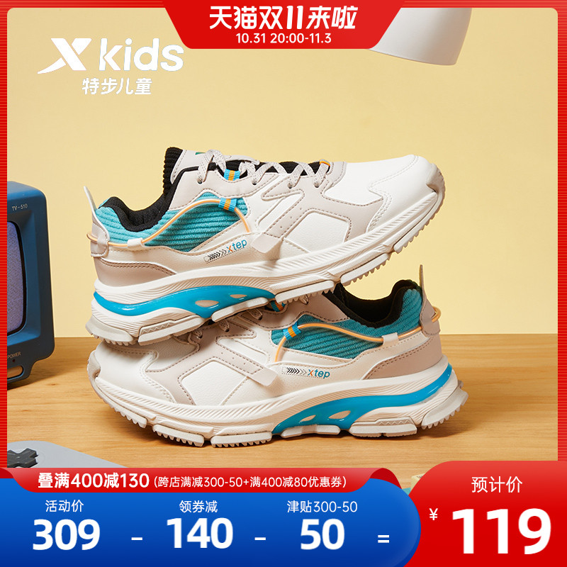 特步儿童2023年秋款新款男童鞋中大童皮面休闲减震运动鞋冬季鞋子