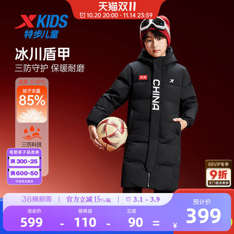 特步童装儿童中长款羽绒服男童冬装2026秋冬新款大童保暖连帽外套