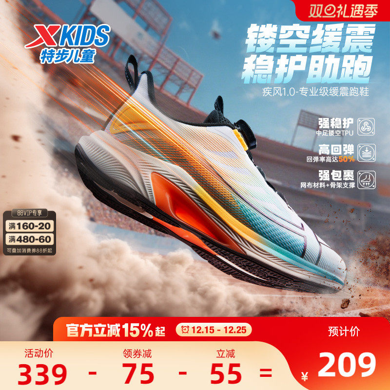 【疾风】特步童鞋男童运动鞋儿童鞋子青少年体考体测训练鞋跑步鞋