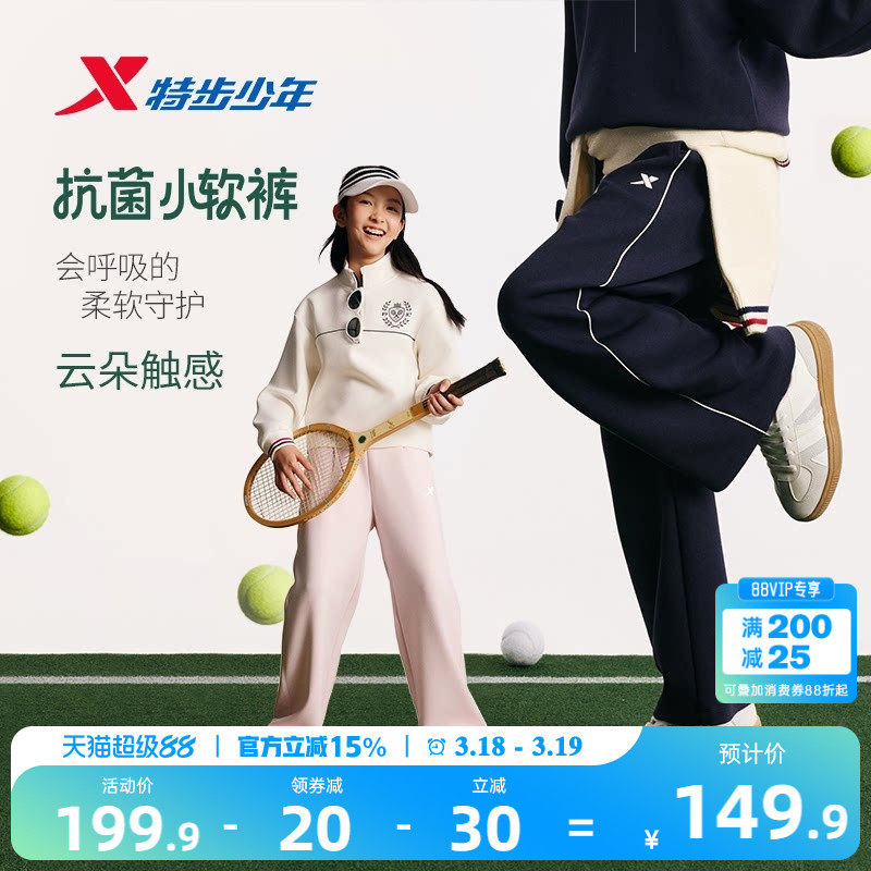 特步童装女童阔腿裤儿童直筒运动裤2026春秋新款大童抗菌休闲裤子