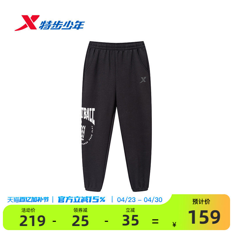 特步童装儿童针织长裤男童春夏季新款男中大童休闲学生运动束脚裤