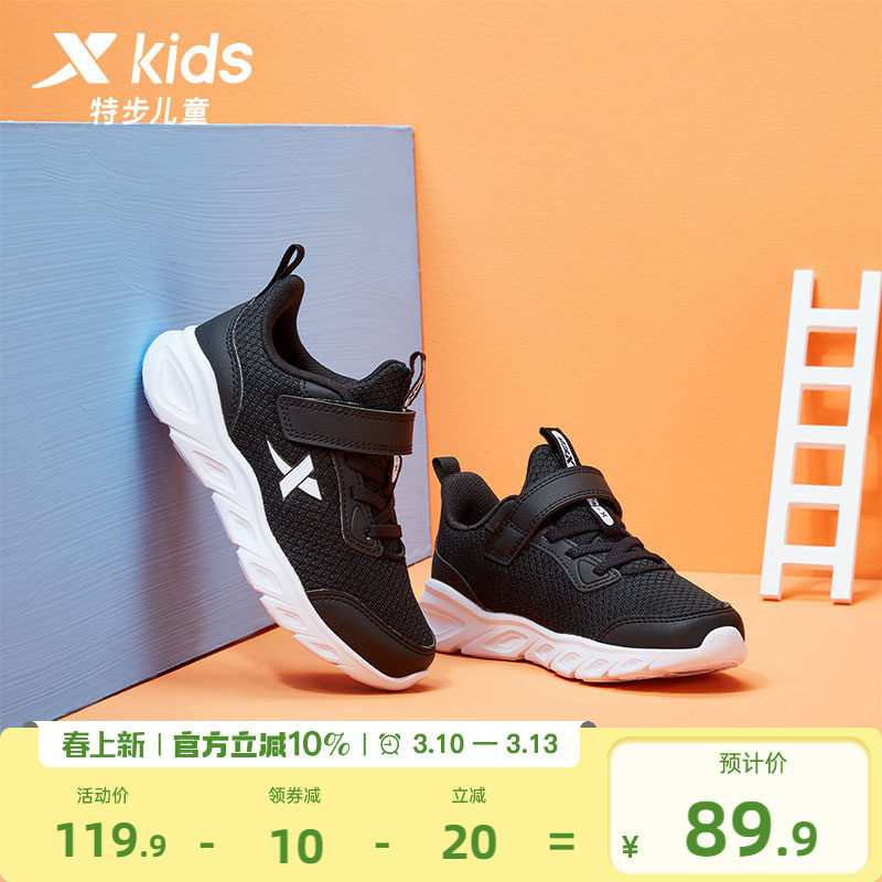 特步儿童运动鞋春秋新款网面透气男童鞋跑步鞋春季中大童男孩鞋子
