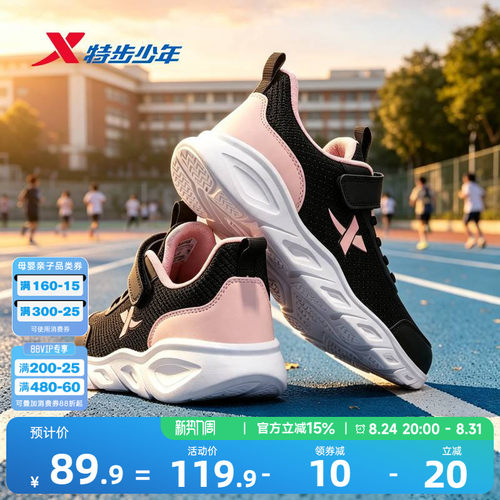 云跑|特步童鞋秋季女童运动鞋休闲儿童鞋跑步鞋女孩鞋子透气跑鞋