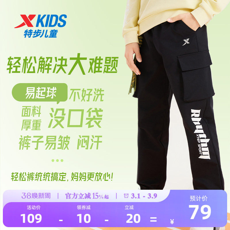 特步童装男童休闲工装裤2026春秋新款儿童长裤大童裤子卫裤运动裤