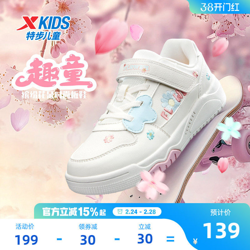 特步童鞋小白鞋儿童板鞋春季款女童鞋子革面滑板鞋女孩小童休闲鞋