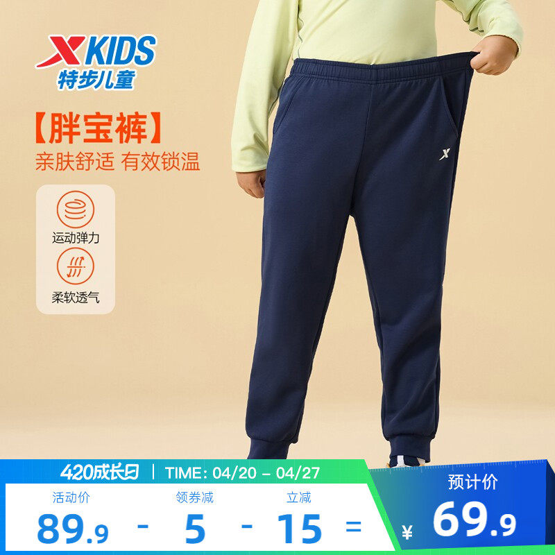 胖宝裤|特步童装男童运动裤儿童宽松长裤春秋款大童加肥加大裤子