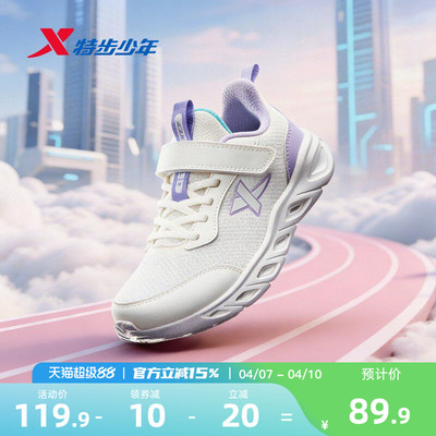 特步童鞋女童2026新款运动鞋休闲儿童鞋春季跑步鞋男童鞋透气跑鞋