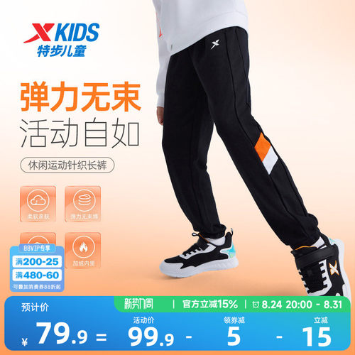特步童装男童拼接运动裤儿童长裤青少年秋季新款大童防蚊裤子秋装