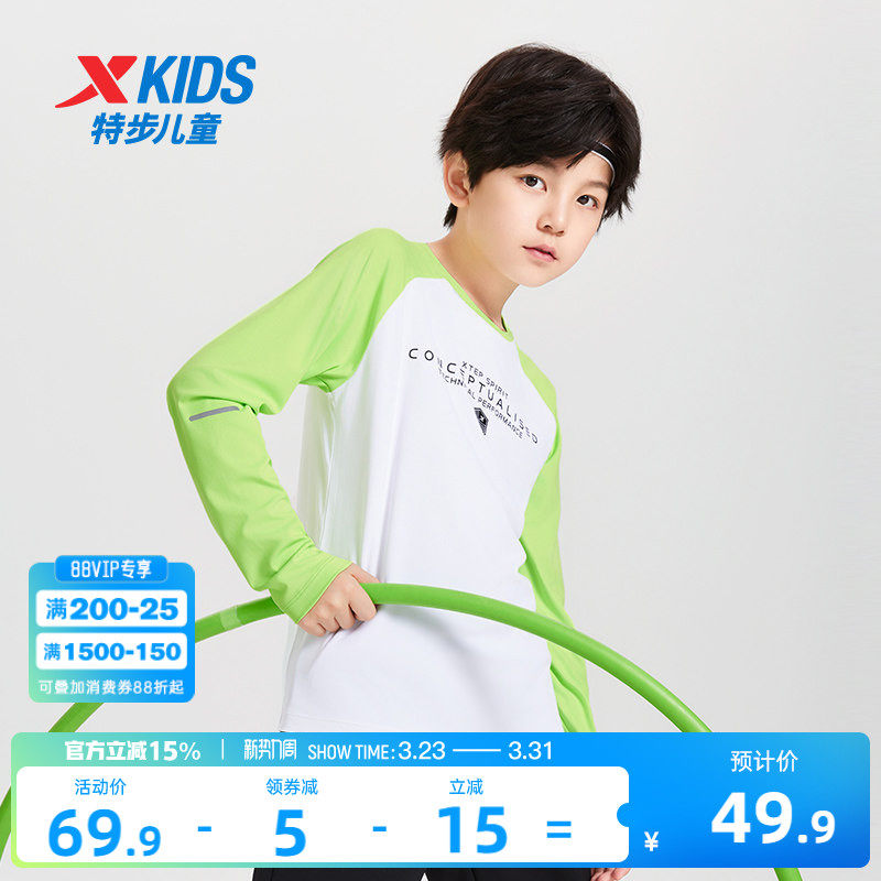 特步童装男童速干长袖T恤2026春季新款儿童上衣中大童打底衫春装