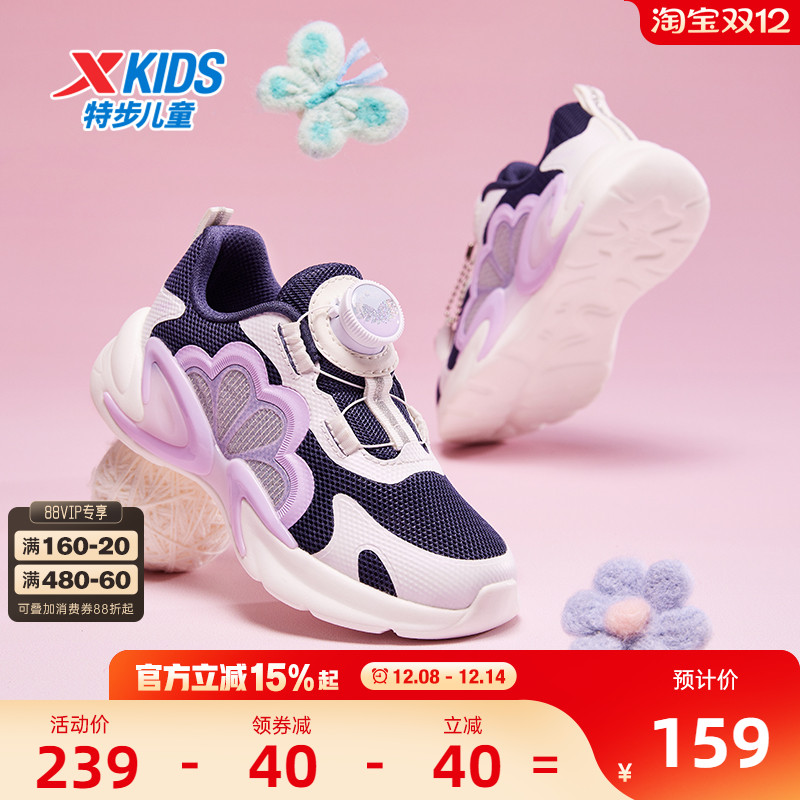 特步童鞋冬季新款儿童跑鞋女童防滑耐磨幼小童旋转纽扣运动休闲鞋