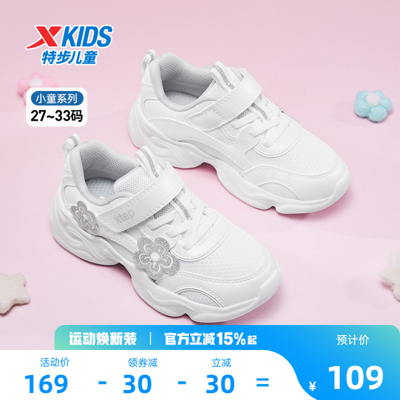 特步童鞋儿童休闲鞋女童夏季季新款正品防滑耐磨幼小童宝宝运动鞋