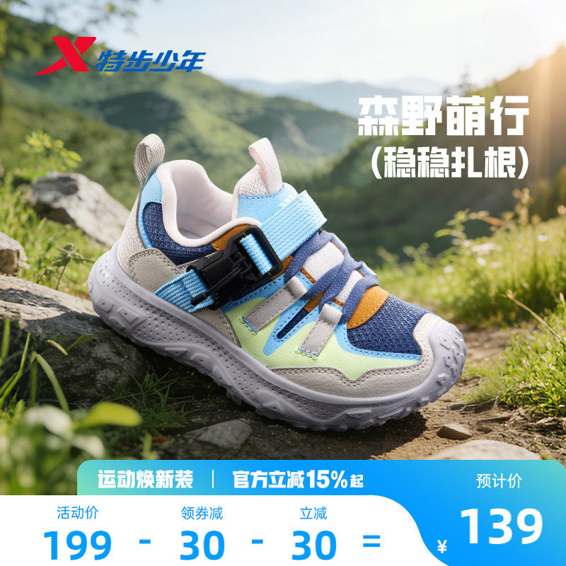 特步童鞋儿童休闲鞋男童春季季新款防滑耐磨男小童宝宝缓震运动鞋