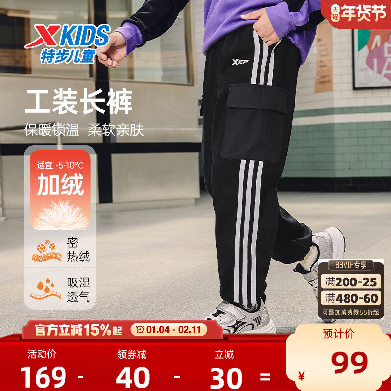 特步童装男童加绒工装裤儿童阔腿裤2026秋冬新款条纹运动裤子大童