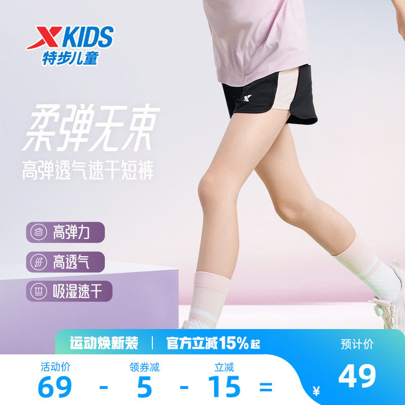 特步童装女童短裤外穿裤子2026夏季新款大童儿童薄款速干裤运动裤