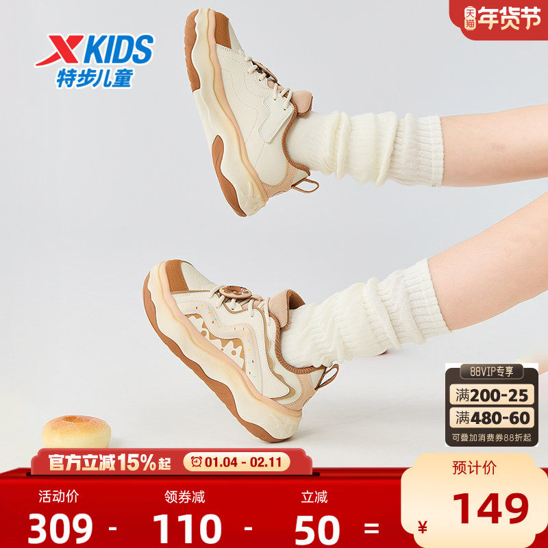 甜甜圈|特步童鞋冬季新款女童板鞋儿童运动休闲面包鞋中大童防滑,童鞋/婴儿鞋/亲子鞋,板鞋,淘宝优惠券,粉丝福利购,淘宝优惠卷