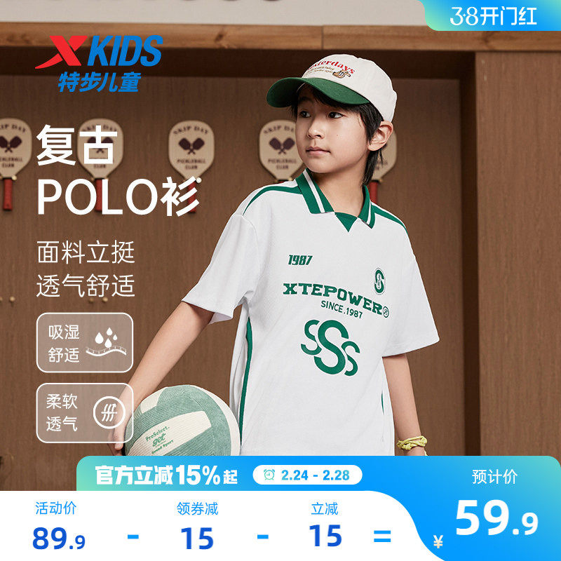 特步童装儿童潮酷POLO衫男女童夏复古速干短T大童宽松运动T恤上衣