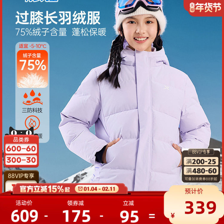 特步童装儿童印花中长款羽绒服2025秋冬款男童防寒服大童外套冬装