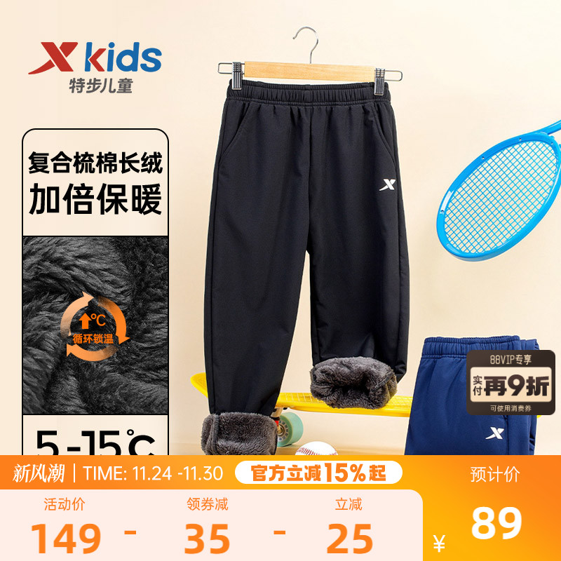 特步童装男童裤子加绒加厚2025秋冬款保暖卫裤运动裤棉裤儿童冬装