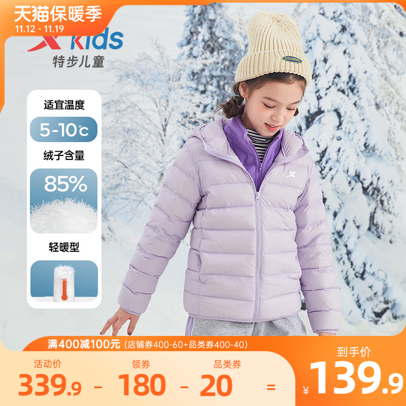 特步童装女童轻薄羽绒服2023冬季新款中大童冬装上衣儿童保暖外套