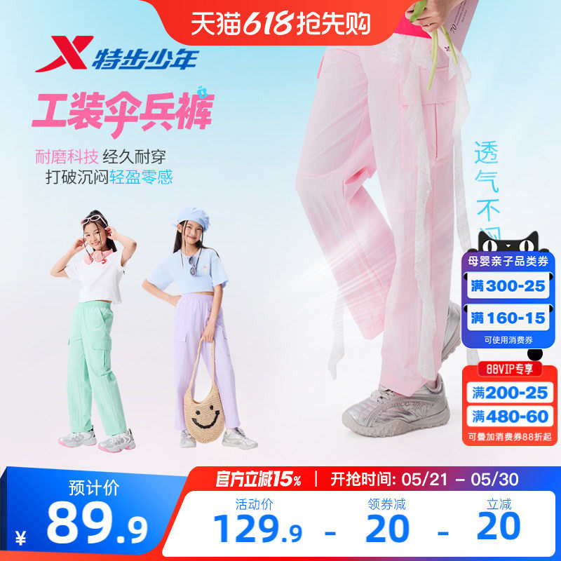 特步童装女童阔腿工装裤儿童裤子2026夏季新款大童女孩宽松运动裤