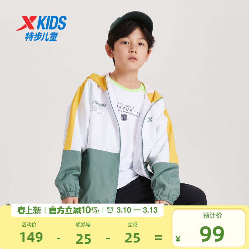 特步童装男童外套2026春夏季新款儿童透气薄风衣防风运动服上衣冬