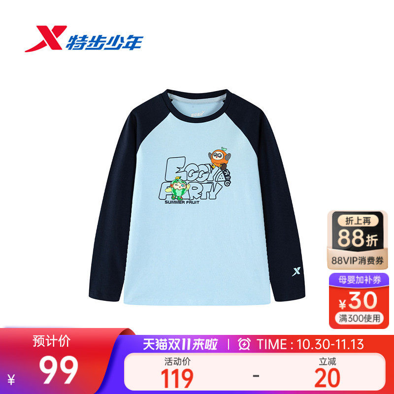 【蛋仔派对】特步儿童童装2026秋季新款男小童薄款上衣长袖针织衫