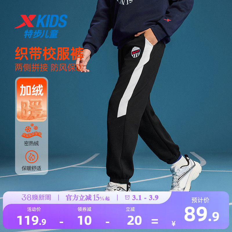 特步童装男童加绒长裤儿童美式复古裤子2026春秋款保暖运动裤春装