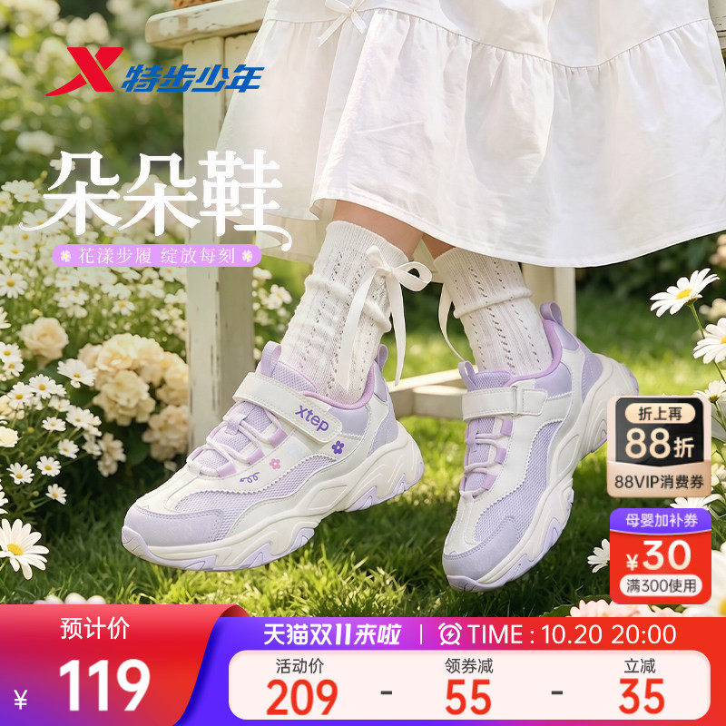 朵朵鞋|特步童鞋儿童运动鞋秋季新款密网老爹鞋女童跑步鞋休闲鞋