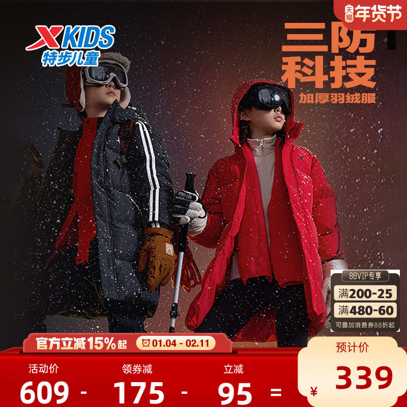 特步童装男童条纹中长款羽绒服2025秋冬新款儿童三防外套保暖冬装