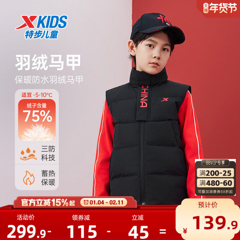 特步儿童童装男童轻薄羽绒马甲外穿2026新款儿童背心三防外套马甲