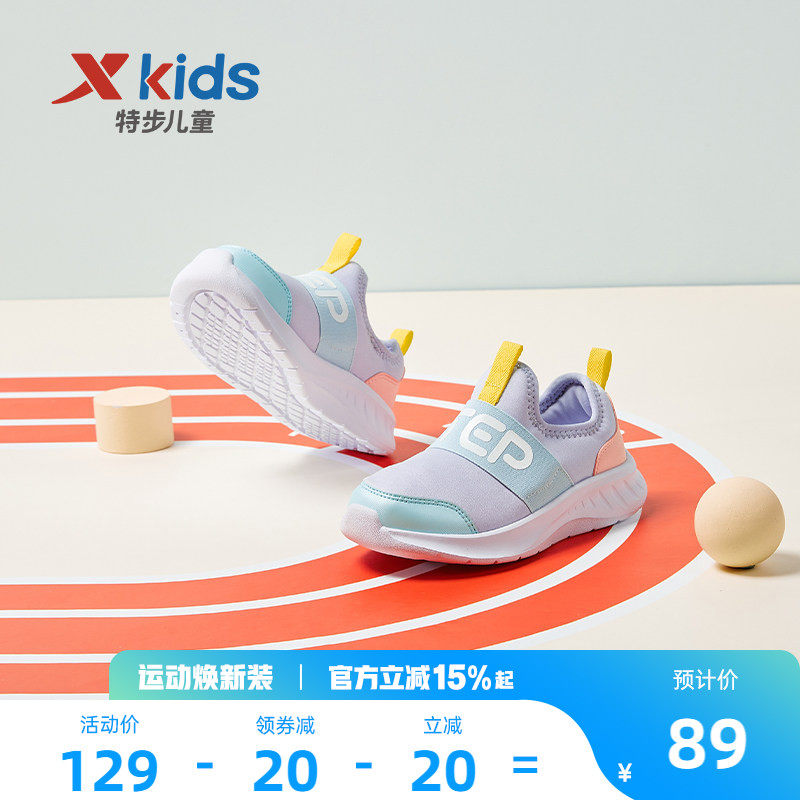 特步儿童春秋款2026新款女童鞋网面一脚蹬运动鞋小童宝宝跑步鞋