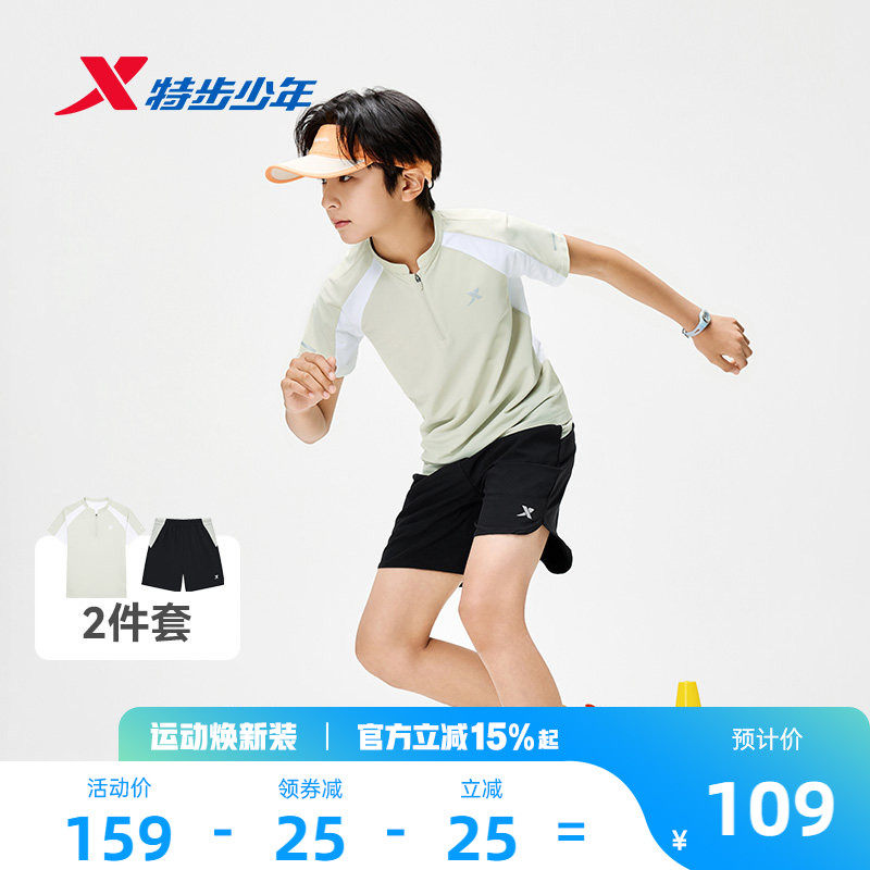 特步童装男大童夏套装拼接翻领短袖针织衫速干五分裤儿童运动套装